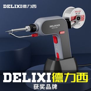 Delixi electric iron high-power soldering machine household small maintenance welding tool professional grade automatic soldering gun