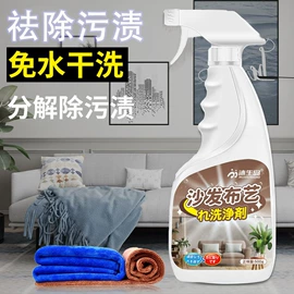 马桶洁厕剂;油污清洁剂;干洗剂