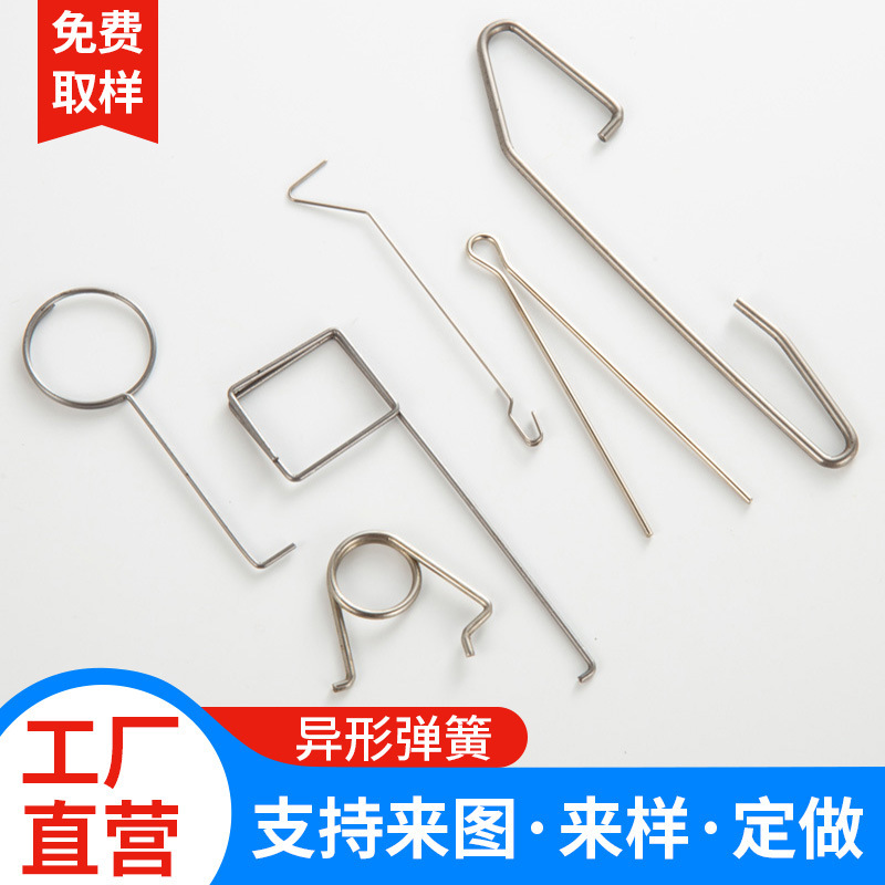 Steel Wire bending stainless steel wire forming special-shaped spring metal wire bending non-standard processing molding Steel Wire bending stainless steel wire forming special-shaped spring metal wire bending non-standard processing molding