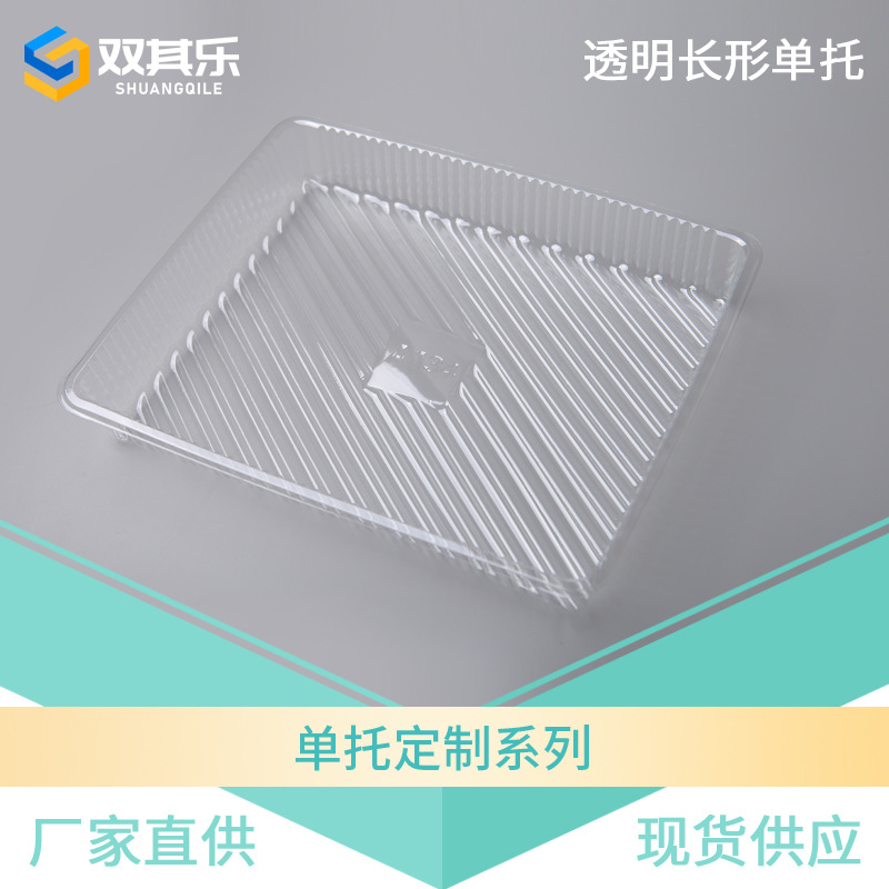 食品级安全透明PET包装胶盒内托 义乌点心PP方形内衬吸塑托批量