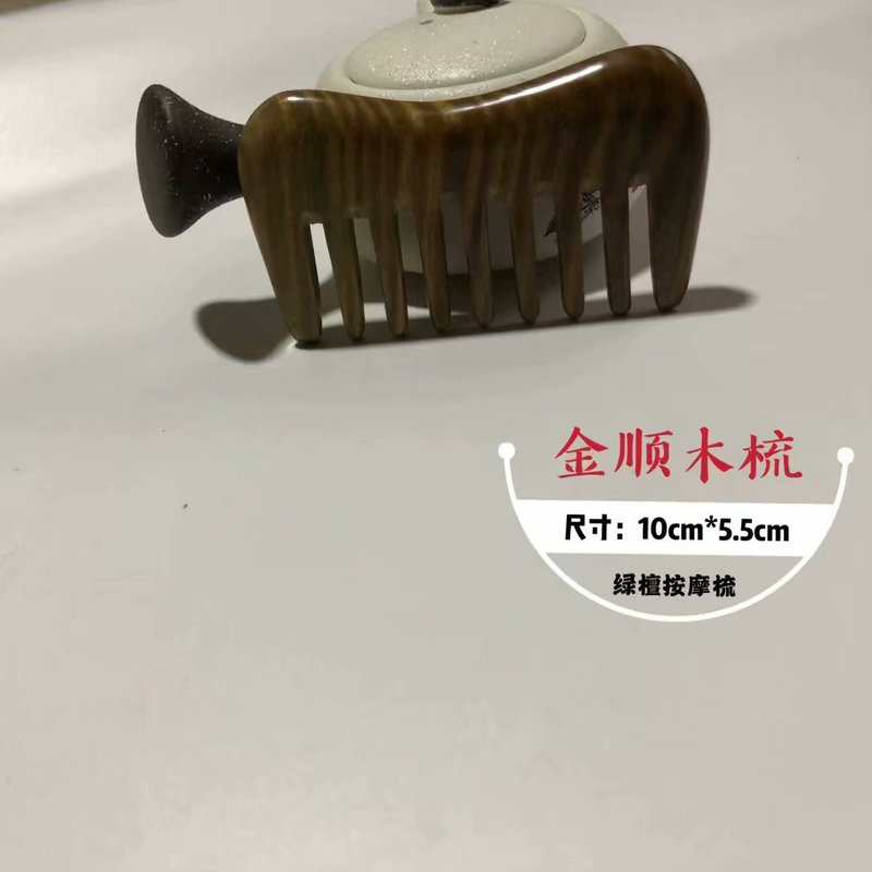 厚い逸品の大きい歯の緑檀の木の櫛の檀の木の櫛のくぼみの小さいサイズの贈り物の大きい歯の櫛の卸売り|undefined