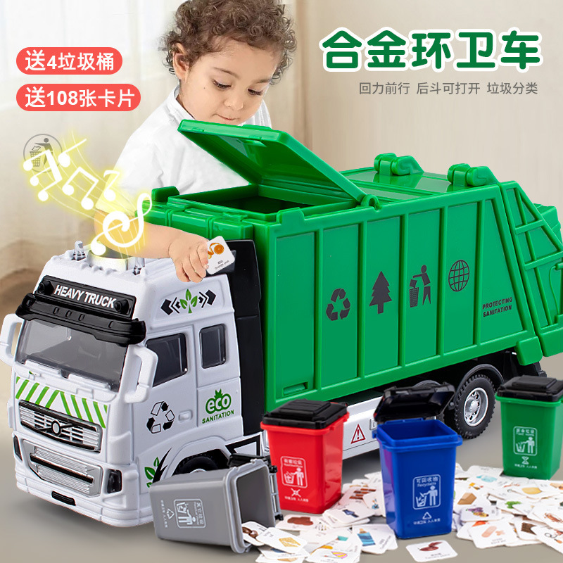 Alloy large garbage truck children's toy boy cleaning truck project self-installed self-unloading sanitation truck hanging bucket garbage classification Alloy large garbage truck children's toy boy cleaning truck project self-installed self-unloading sanitation truck hanging bucket garbage classification