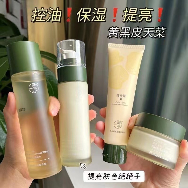 Yunmu trufa blanca conjunto de cuatro piezas hidratante brillo color de la piel cuidado facial cosméticos producto traje generación pelo