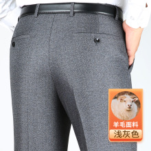 2025年秋冬新款厚款男士西裤高腰深裆免烫休闲男商务职业上班西裤