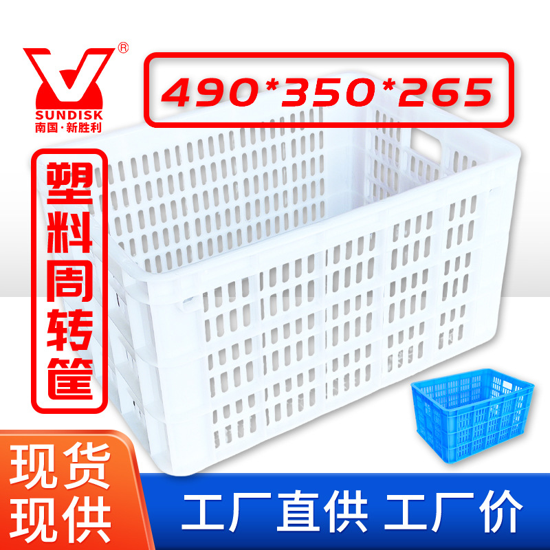 加厚镂空塑胶框黄色塑料周转箩冷库食品配送筐收纳整理胶筐