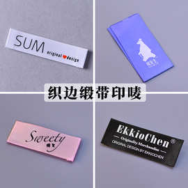 服装领标织唛厂家批发棉带领标男女装印唛商标缎面水洗标设计生产