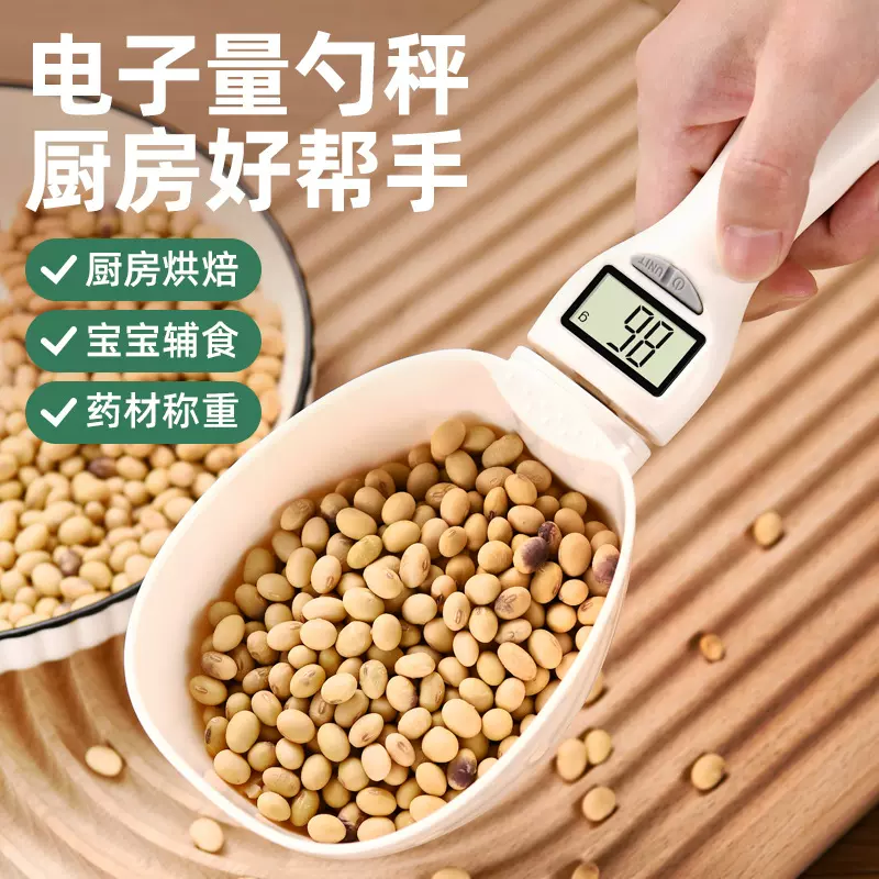 勺子秤电子秤高精度计量勺烘焙厨房勺子秤称克数奶粉称重神器