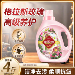 源工場グラスバラ洗濯液香水味持続家庭用低泡で色洗濯液量を保護しやすい