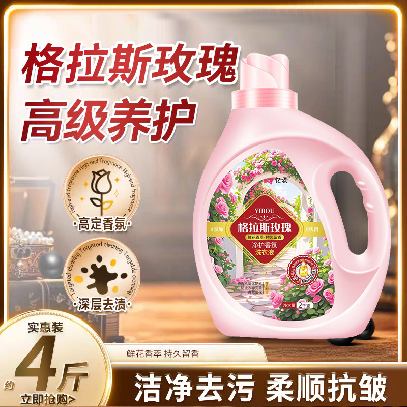 源工場グラスバラ洗濯液香水味持続家庭用低泡で色洗濯液量を保護しやすい|undefined