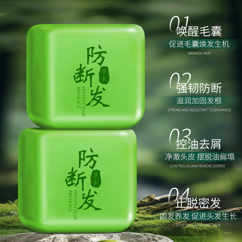 芭奢侧柏叶洗发皂洗头皂控油去屑防断发新疆乌斯曼草何首乌洗发皂|undefined
