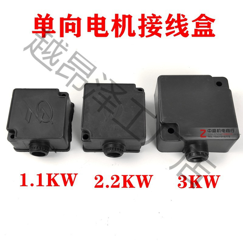 电机接线盒盖子端子接线批发盖子盒塑料.-.接线盒保护