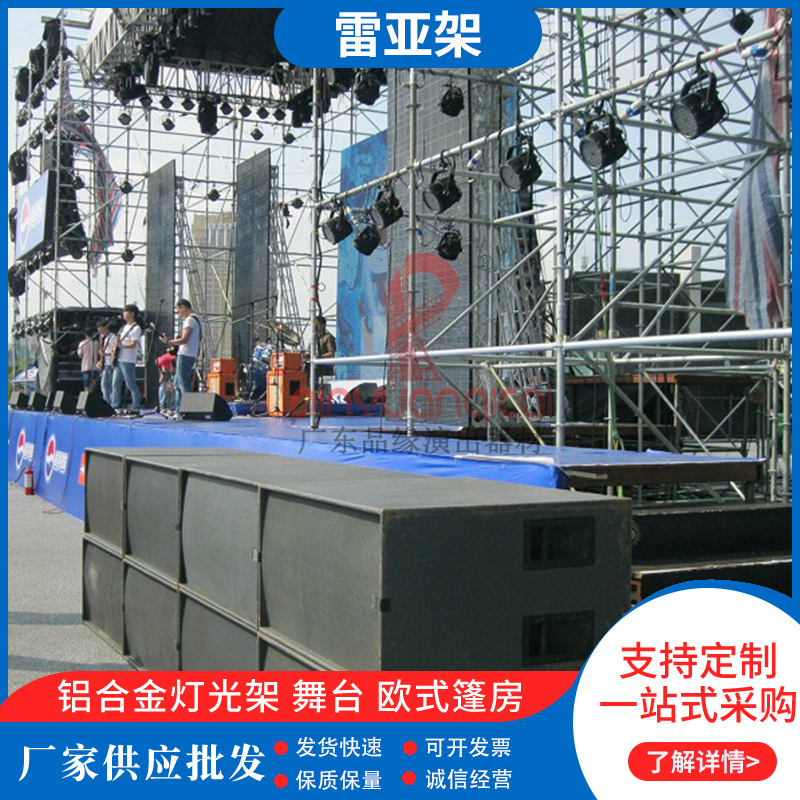 户外演出音乐节雷亚架黑色拼装T台升降移动雷亚台架保质保量批发