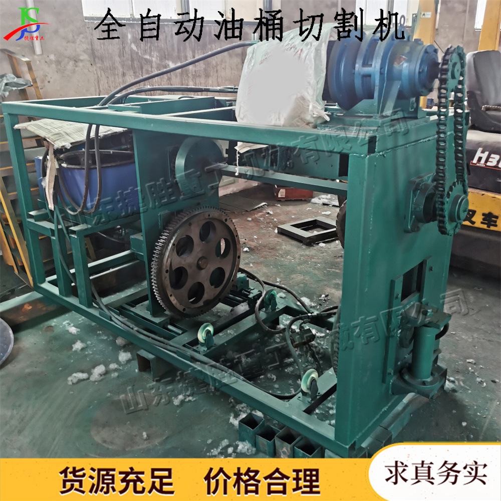 Máquina automática de corte de barril de aceite residual de barril de hierro máquina de corte de barril inferior de barril cubierta de barril cuerpo de barril máquina de corte de placa plana