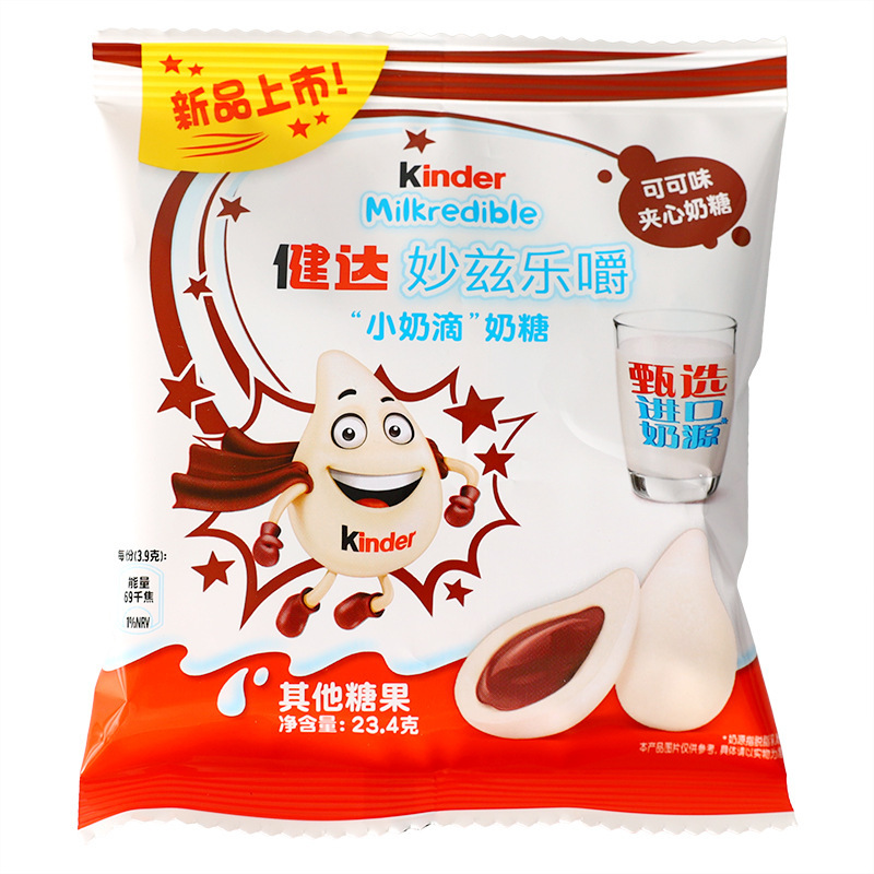 健达妙兹乐嚼小奶滴奶糖儿童牛奶可可味夹心糖果婚庆喜糖解馋零食|undefined