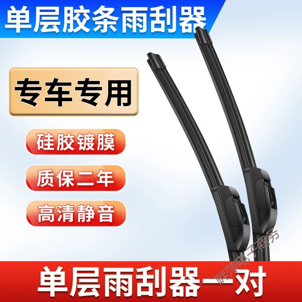 Hyundai car series [Order Notes Model + Year] - One-Pair Pack [Single Wiper Wiper