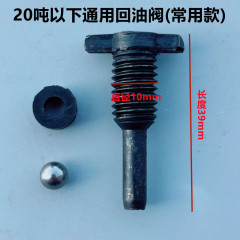 Vertical jack spare parts oil return valve venting oil seal steel ball vertical venting screw small screw oil pump oil plug large