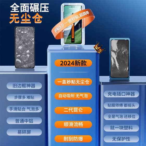 Huawei Dust-free Warehouse Tempered Film Seconds Film for mate70pro Mobile Phone Film Honor 100 Anti-peep P70Pro Film