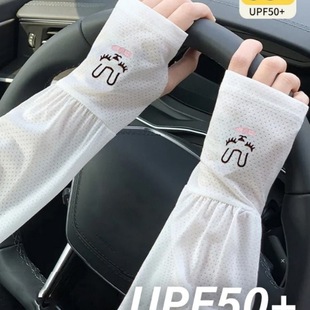 Ice Sleeves Women's Sun Protection and Uv Protection 2025 Summer New Loose Cycling Ice-Sense Ice Silk Arm Sleeves Thin Style