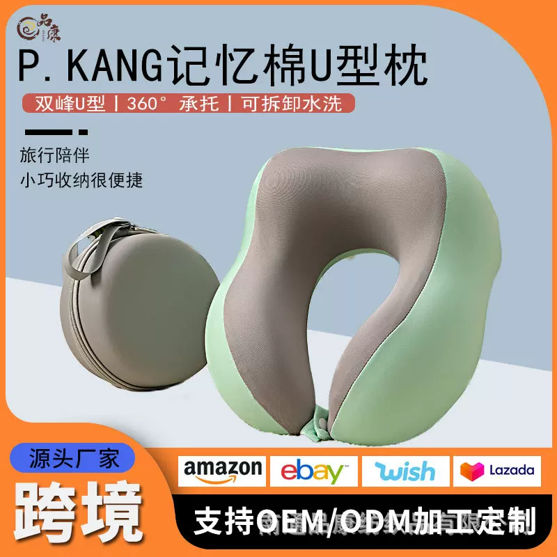 外贸记忆棉旅行枕U型护颈枕午睡颈枕慢回弹飞机坐车睡觉u型枕跨境