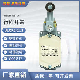 厂家行程开关JLXK1-111 单轮防护式限位开关 摆臂自动复位 银触点