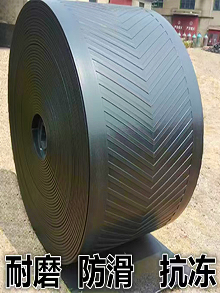 橡胶人字输送带传送带皮带花纹防滑耐磨尼龙矿山传输工业运输皮带