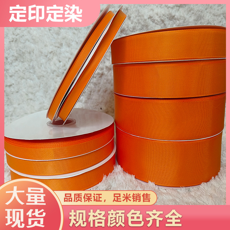 Cinta al por mayor Cinta Naranja cinta roscada flor caja de regalo cinta regalo embalaje hecho a mano arco DIY tira de color