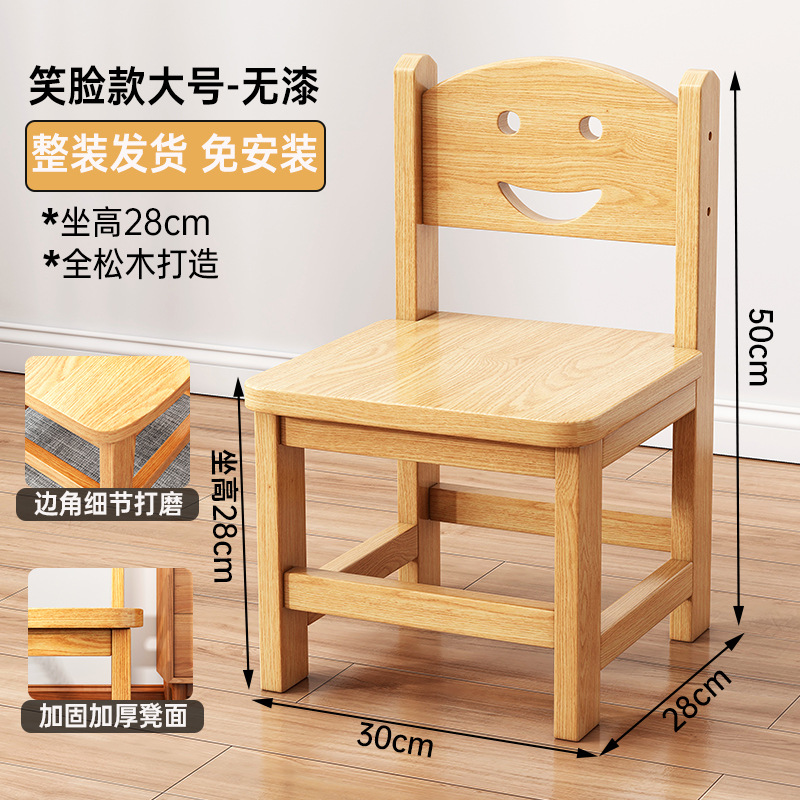Taburete pequeño de madera maciza para uso doméstico, silla de estudiante con respaldo, taburete de madera para jardín de infantes, banco de madera, taburete de madera, taburete bajo.