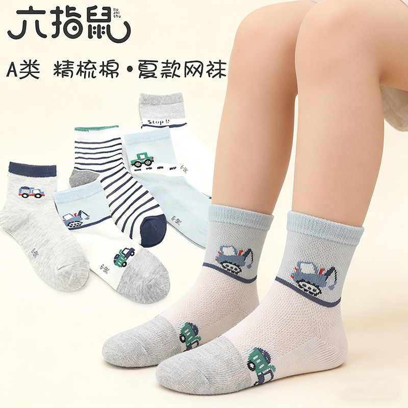 六指鼠透气袜子夏款棉薄棉男女童条纹韩版精梳棉网眼学生儿童袜子