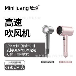 Cross-border new high-speed hair dryer household anion large wind brushless hair dryer hair salon special quick-drying hair generation