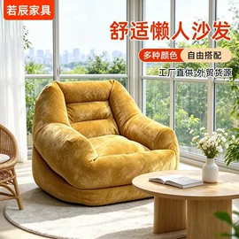 办公椅;懒人沙发;摇椅