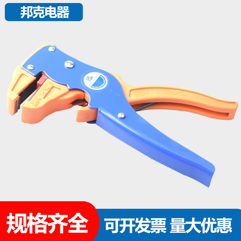 HS-700D 2合1排线自动剥线钳 鸭嘴剥线钳电工电线剥离钳 脱皮钳子