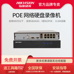 Hikvision 7804N-K1/4P 4/8 Network Hard Disk Video Recorder POE HD Remote Monitoring Host