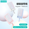 Yosheng Shixing Dream Series PD20W magneto -suction wireless charging rack charging treasure self -line 10000mA mobile power supply