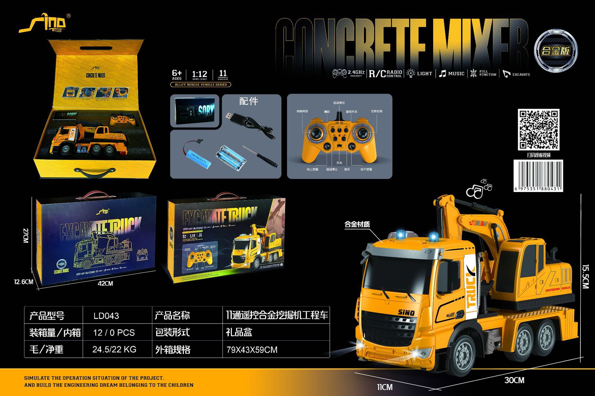 Excavadora aleación niños de control remoto excavadora juguete coche niño simulación excavadora eléctrica coche ingeniería vehículo transfronterizo