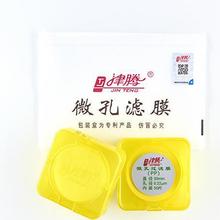 �����v΢�מVĤ50mm 0.22/ 0.45&mu;m�۱�ϩ��PP�� 100Ƭ/��