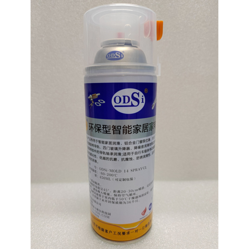 ODSi-MOLD 14 CZ  环保型智能家居家电润滑剂