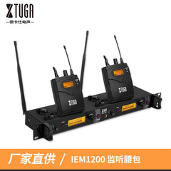 XTUGA ワイヤレス ステージ イヤー リターン デュアル チャネル ローンチ バンド リターン ドラッグ 2 パフォーマンス UHF モニター システム
