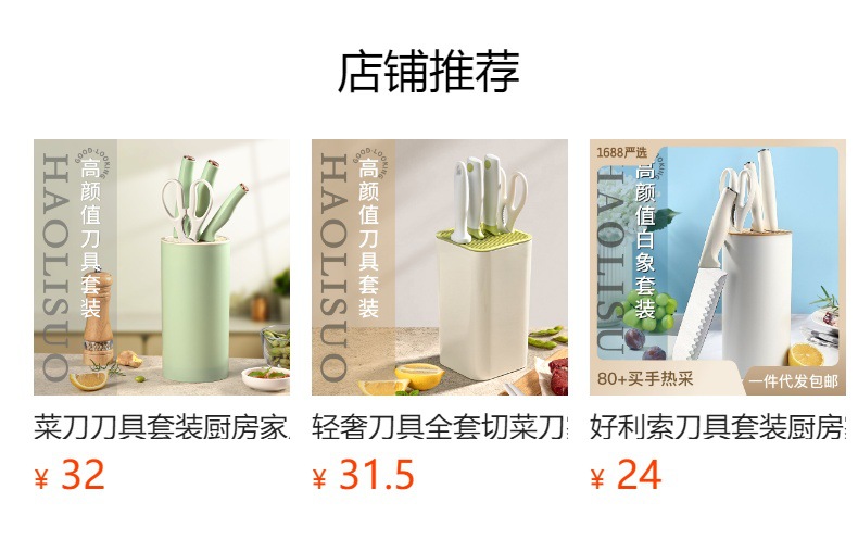 预览状态下无法点击,发布后,可点击跳转到对应的商品页面