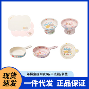 Rice cake NianGao childlike ceramic cute cat bowl dog food basin cat single ear bowl pan cute placemat