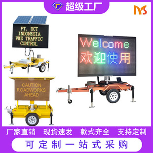 Factory direct aluminum alloy outdoor road signs rotatable trailer induction screen solar VMS display