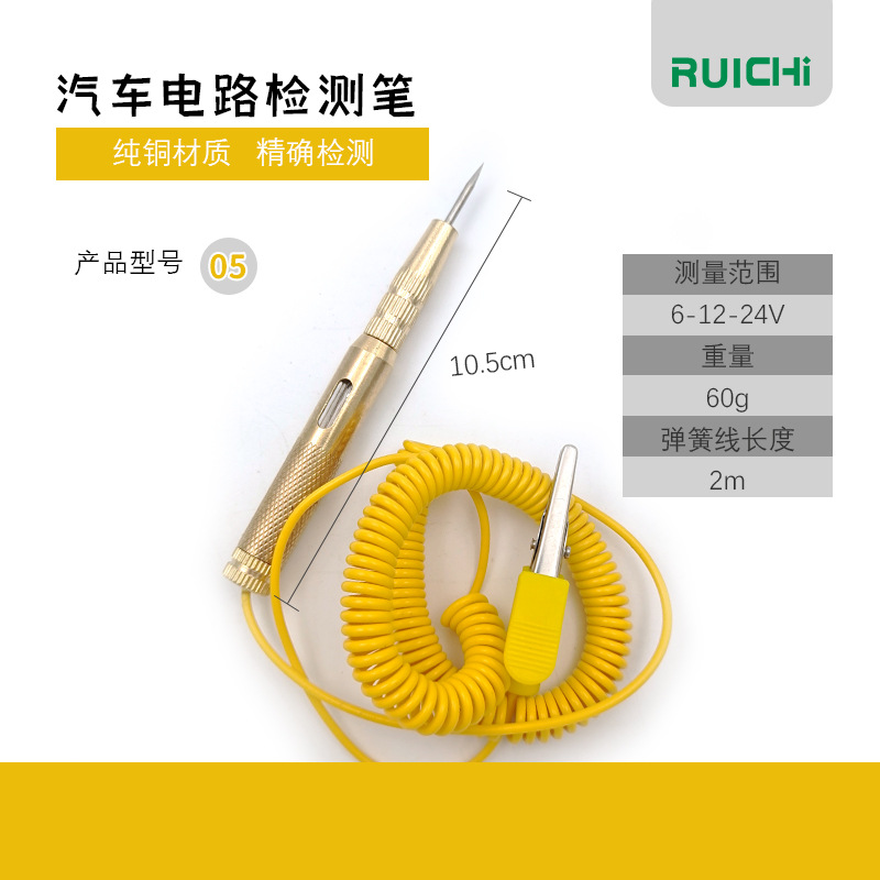 汽车试电笔6V12V24V修车感应黄铜伸缩测电笔货车电路弹簧线测电笔