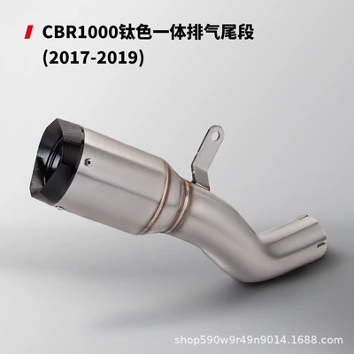 Motorcycle exhaust pipe middle and tail carbon fiber - titanium-color-integrated-mid-tail-section-17-19-years