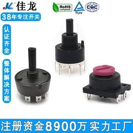 拨动开关;按钮开关;船型开关