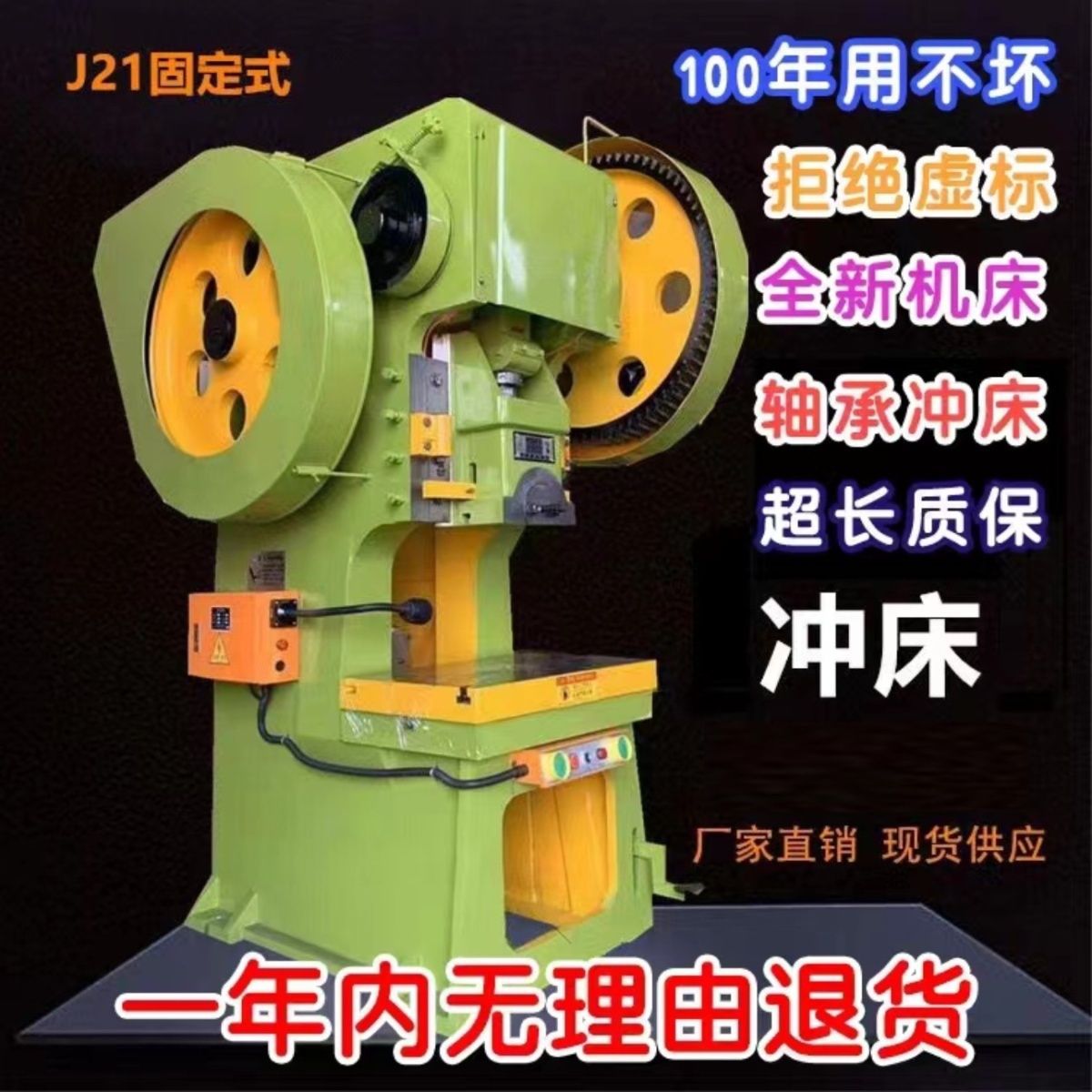 冲床16吨冲压机25吨开式可倾压力机80吨固定台式40吨63T100T机床