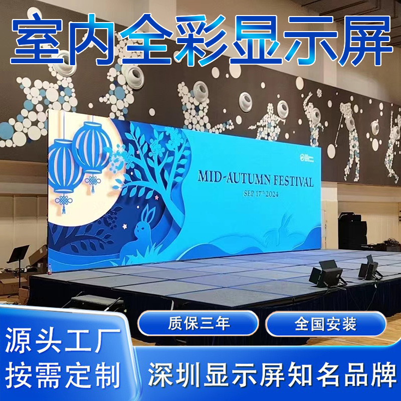 Factory Wholesale Indoor and Outdoor Led Screen Stage High-Definition Full-Color Large-Screen Conference Room Live Broadcast Digital Led Display