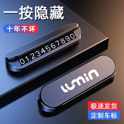 Changan Nuoyumi üçün uyğun müvəqqəti parkinq nişanı və bəzək