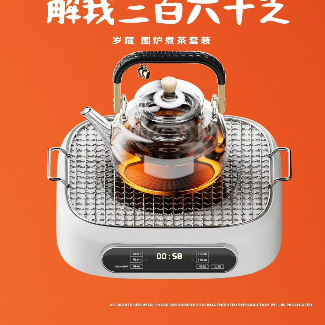 茉菲MF-KL201岁藏围炉煮茶套装 电碳两用烧烤炉提梁壶高端会员礼