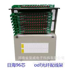 日海FA218E-96芯ODF熔配一体化单元框F218D-96光纤配线架熔纤子框