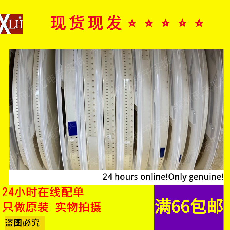 全新有货 BLM21BD152SH1D 贴片磁珠2012 1500欧 1500R 0805 1500R