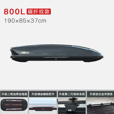 Roof Box Large Capacity, Roof box - carbon-fiber-pattern-model-800l-double-opening-purchase-suitcase-alone